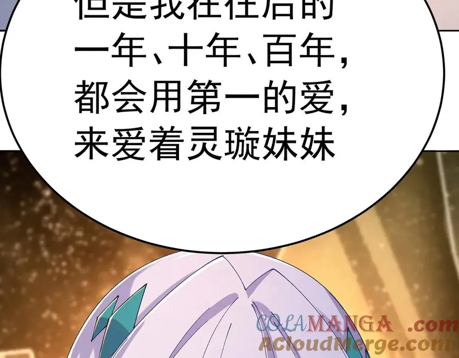 69-荒时之锁 第113页