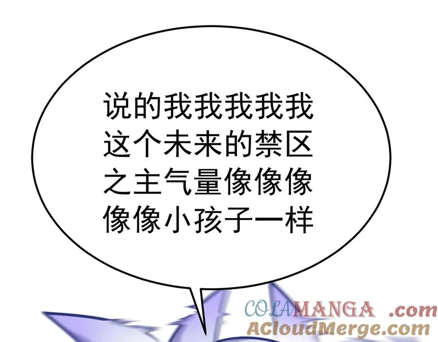 69-荒时之锁 第117页