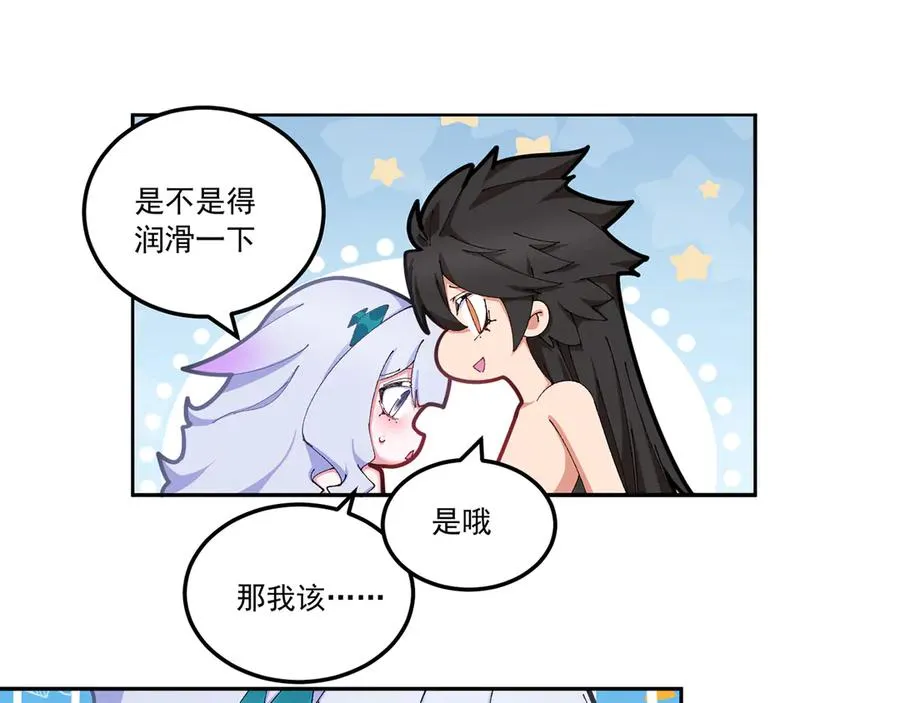 69-荒时之锁 第119页