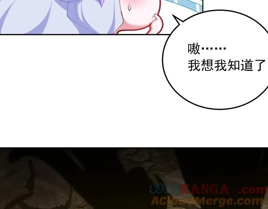 69-荒时之锁 第121页