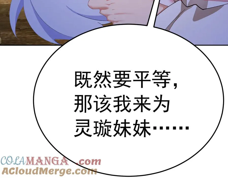 69-荒时之锁 第137页