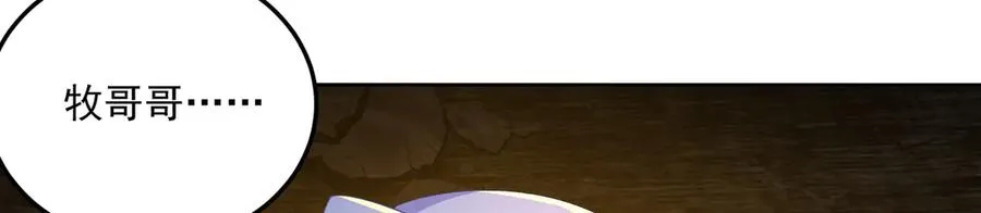 69-荒时之锁 第148页