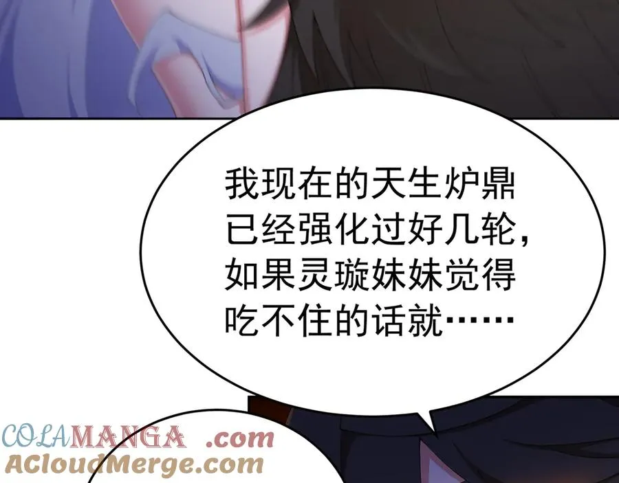 69-荒时之锁 第169页
