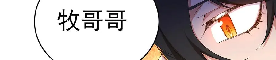 69-荒时之锁 第170页