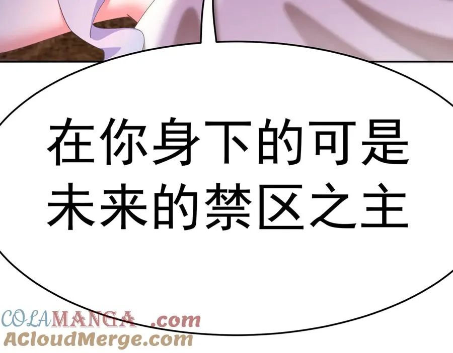 69-荒时之锁 第173页