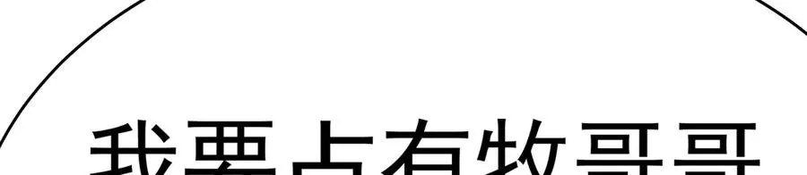 69-荒时之锁 第178页