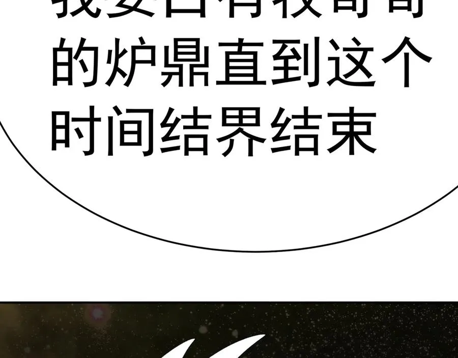69-荒时之锁 第179页