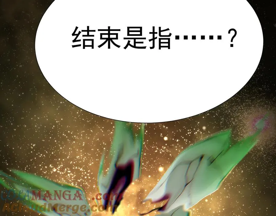 69-荒时之锁 第181页