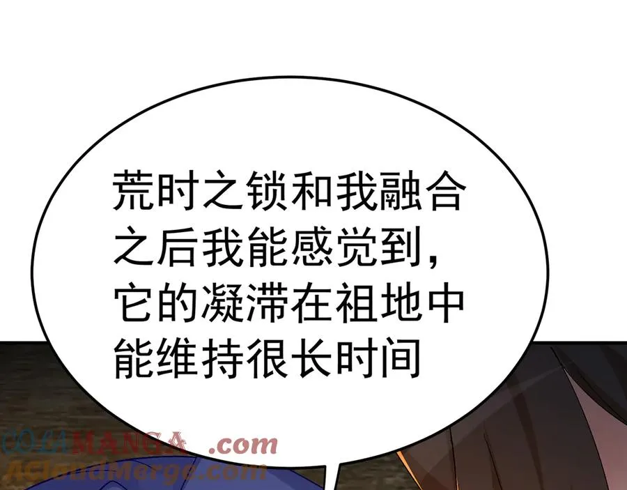 69-荒时之锁 第185页
