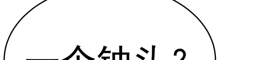 69-荒时之锁 第190页