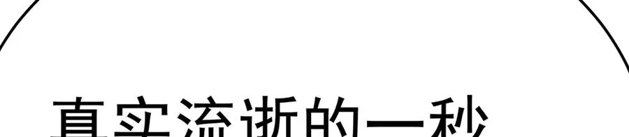 69-荒时之锁 第198页