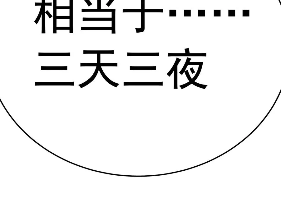 69-荒时之锁 第202页