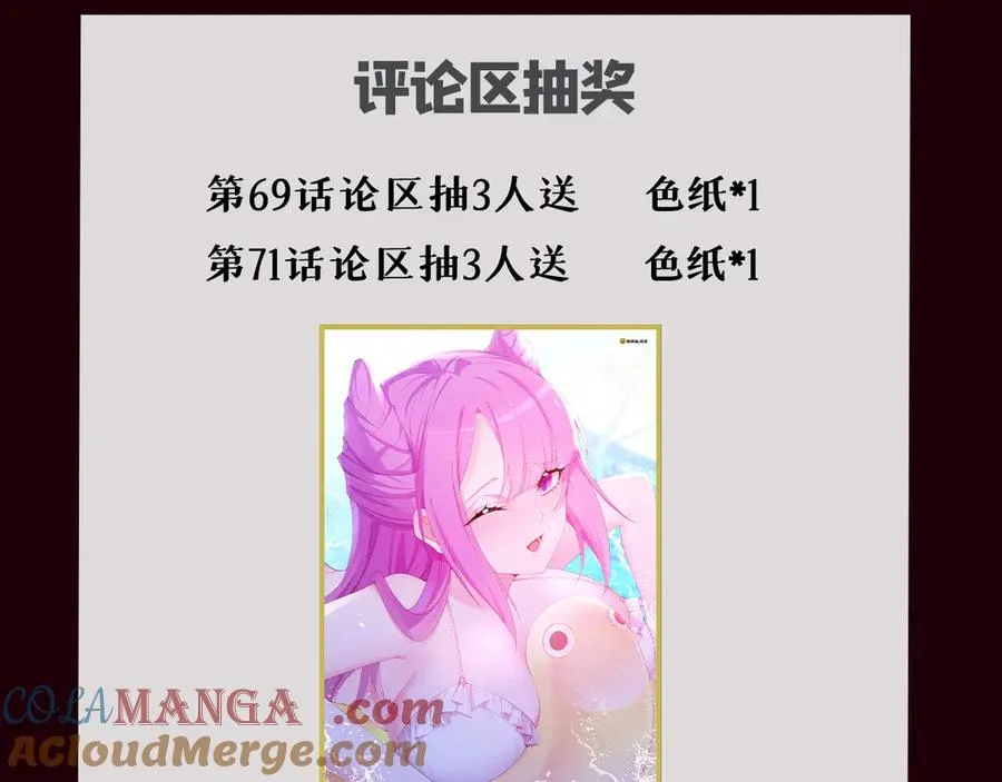 69-荒时之锁 第205页
