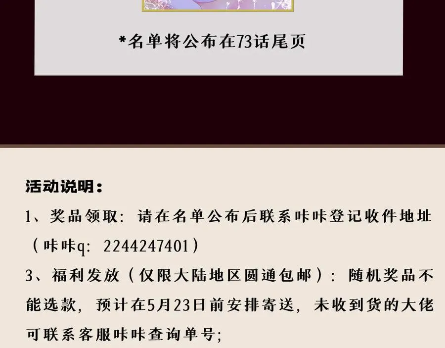 69-荒时之锁 第206页
