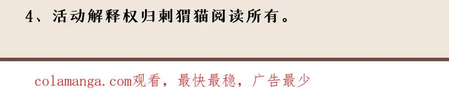 69-荒时之锁 第207页