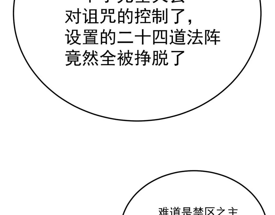 70-三天三夜 第122页