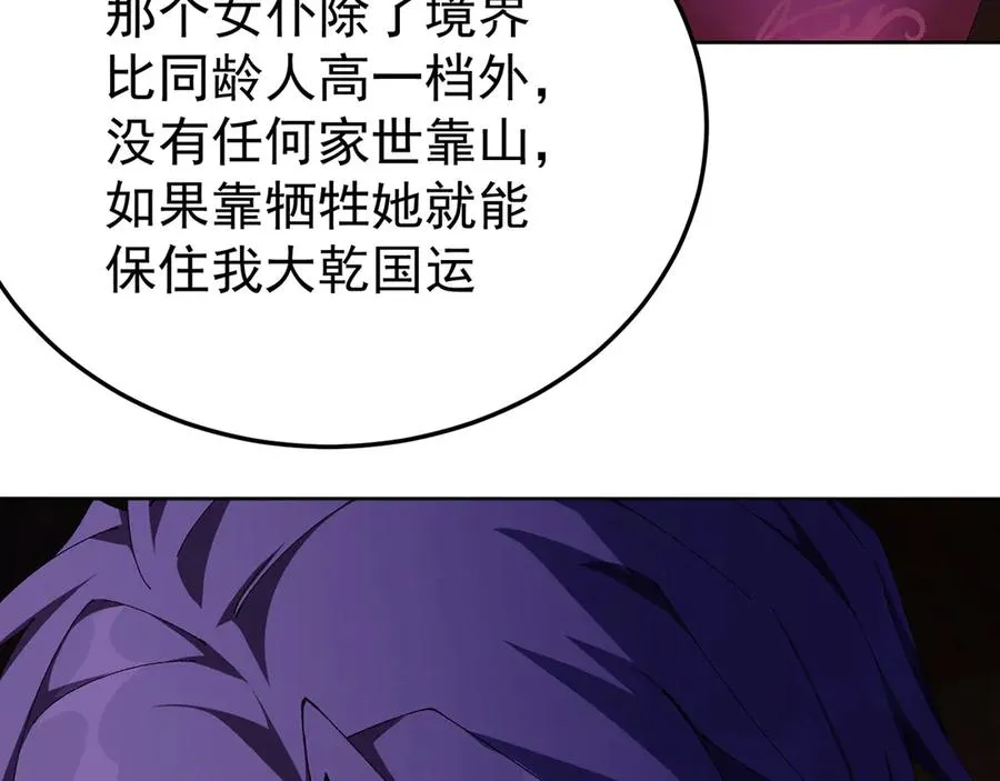 70-三天三夜 第138页