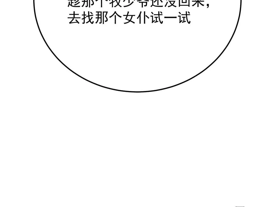 70-三天三夜 第146页