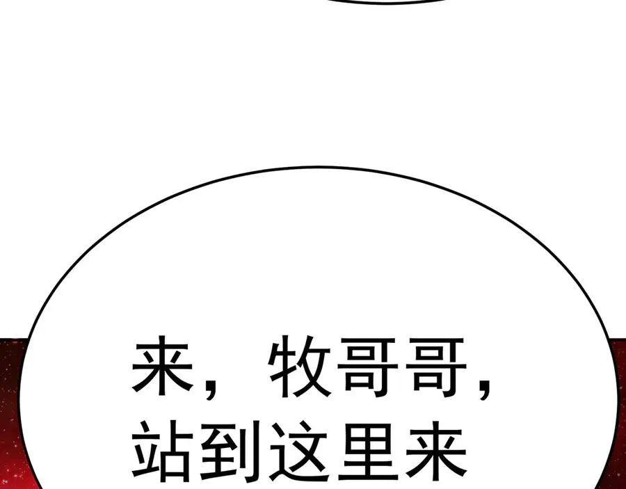 70-三天三夜 第183页
