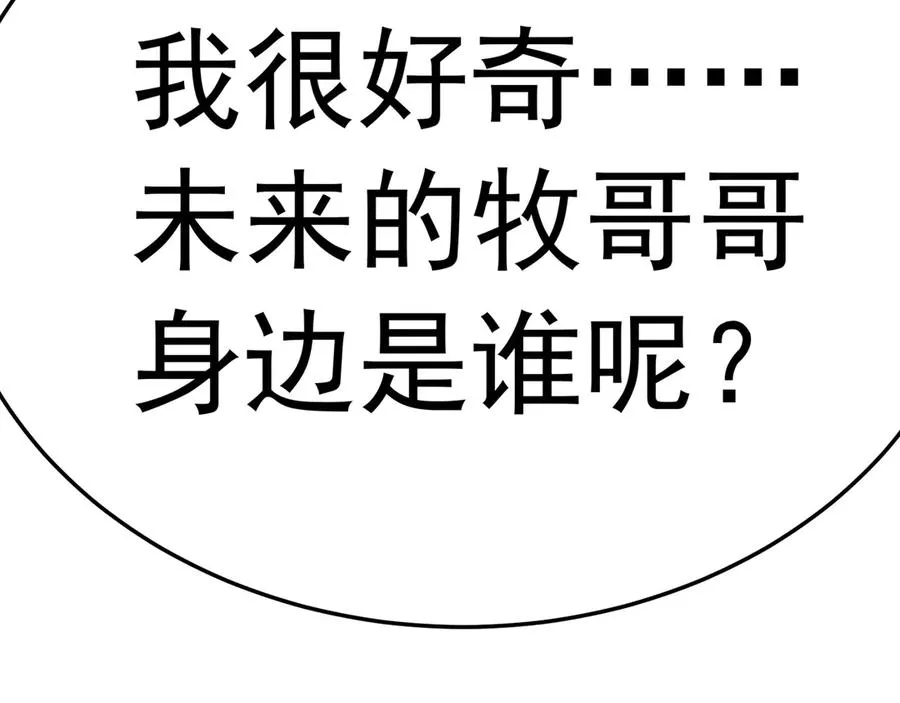 70-三天三夜 第200页