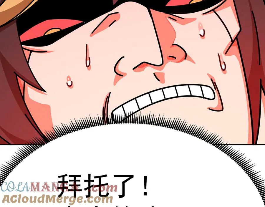 71-转生之我奶我自己 第17页