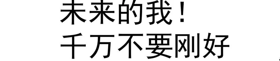 71-转生之我奶我自己 第18页
