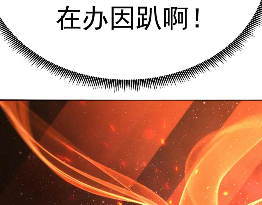 71-转生之我奶我自己 第19页