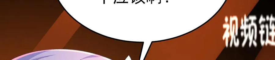71-转生之我奶我自己 第30页