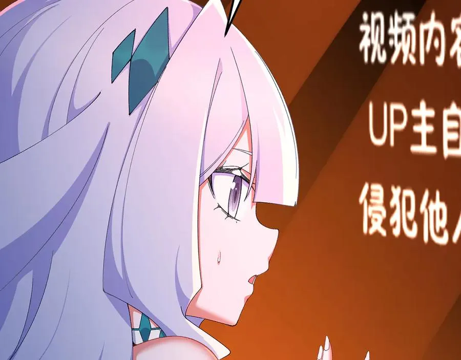 71-转生之我奶我自己 第31页
