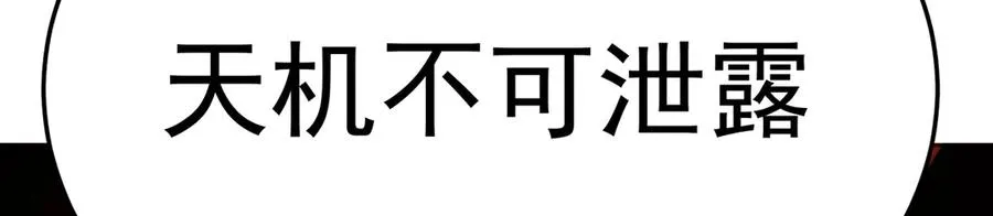 71-转生之我奶我自己 第34页