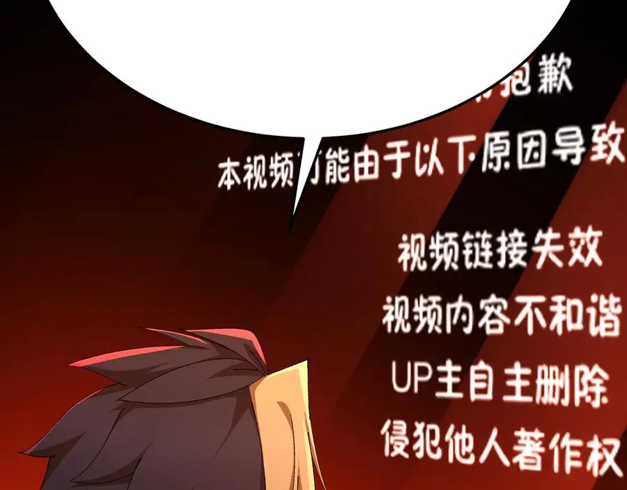71-转生之我奶我自己 第35页