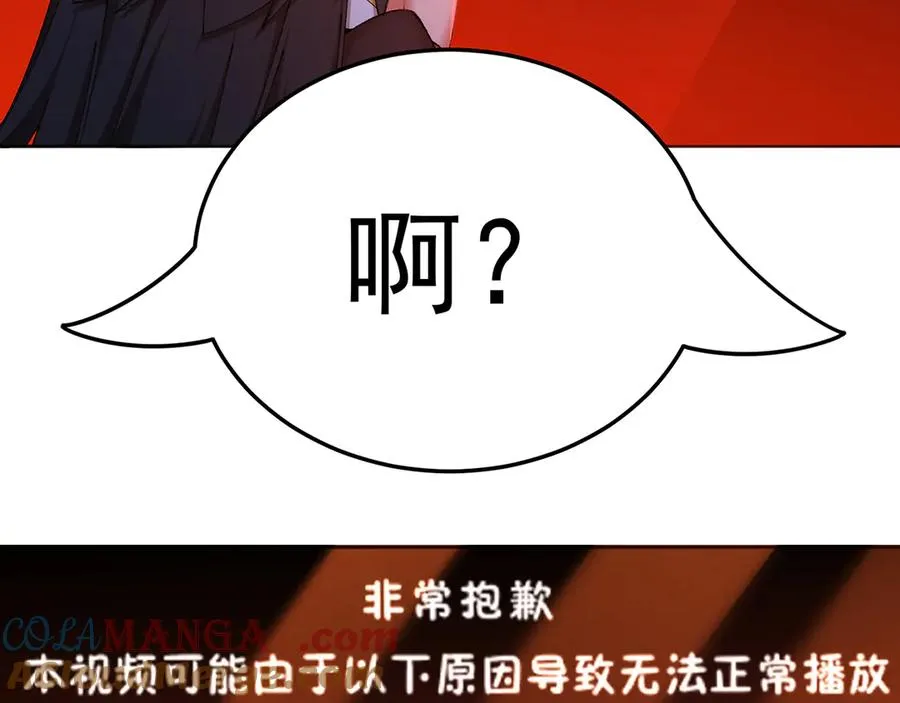 71-转生之我奶我自己 第37页