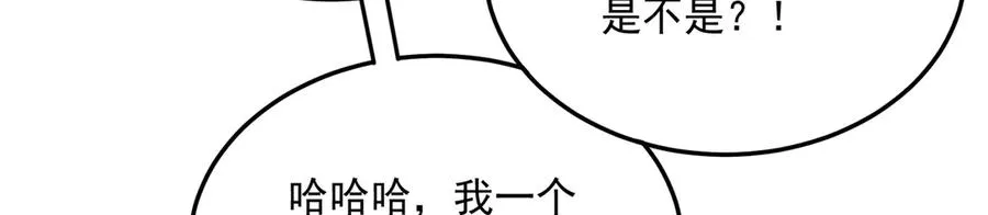 71-转生之我奶我自己 第40页