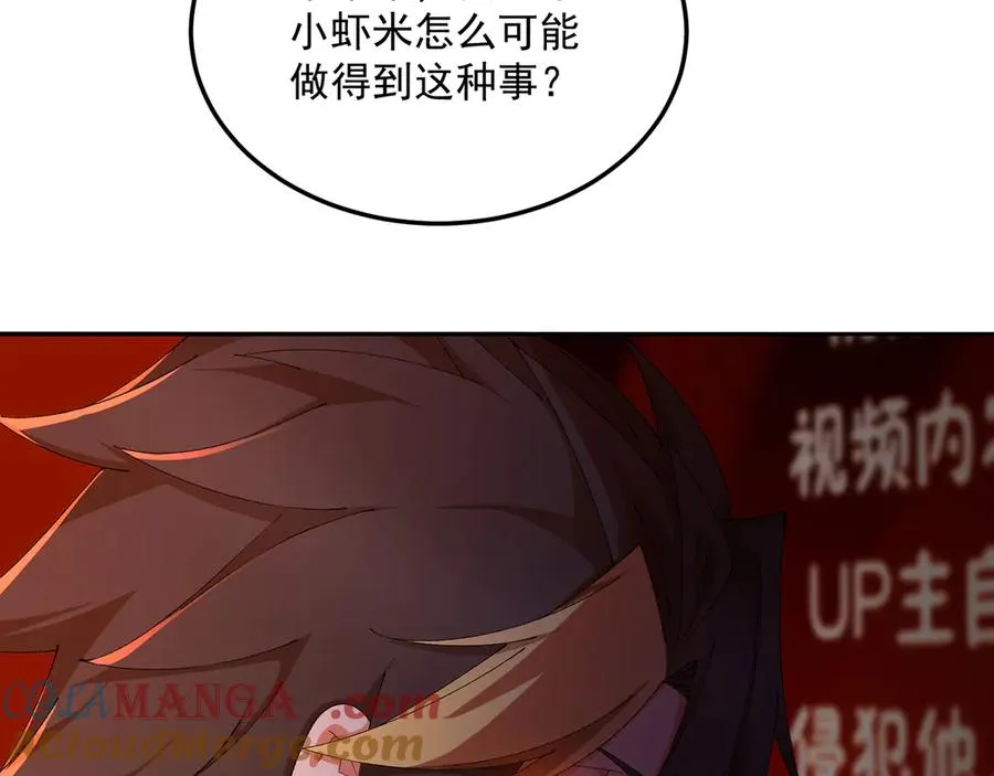 71-转生之我奶我自己 第41页