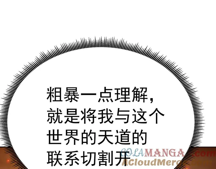 71-转生之我奶我自己 第45页