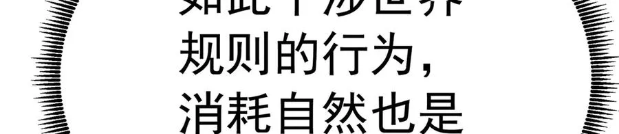 71-转生之我奶我自己 第48页