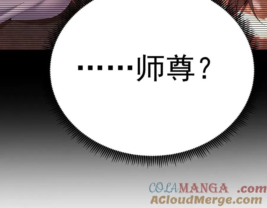 71-转生之我奶我自己 第53页