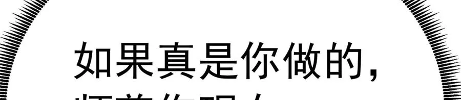 71-转生之我奶我自己 第58页