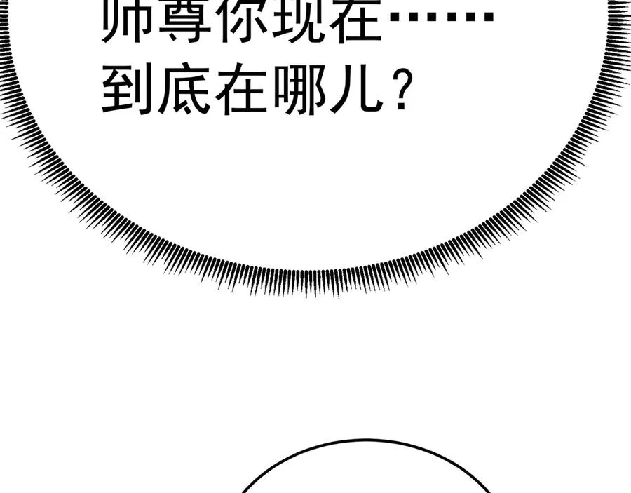 71-转生之我奶我自己 第59页