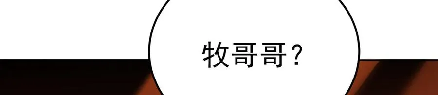 71-转生之我奶我自己 第60页