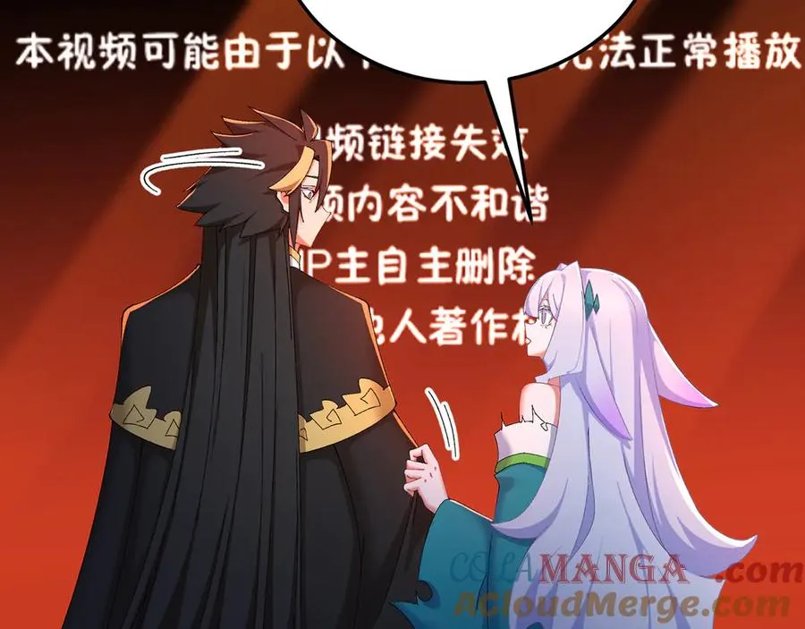 71-转生之我奶我自己 第61页