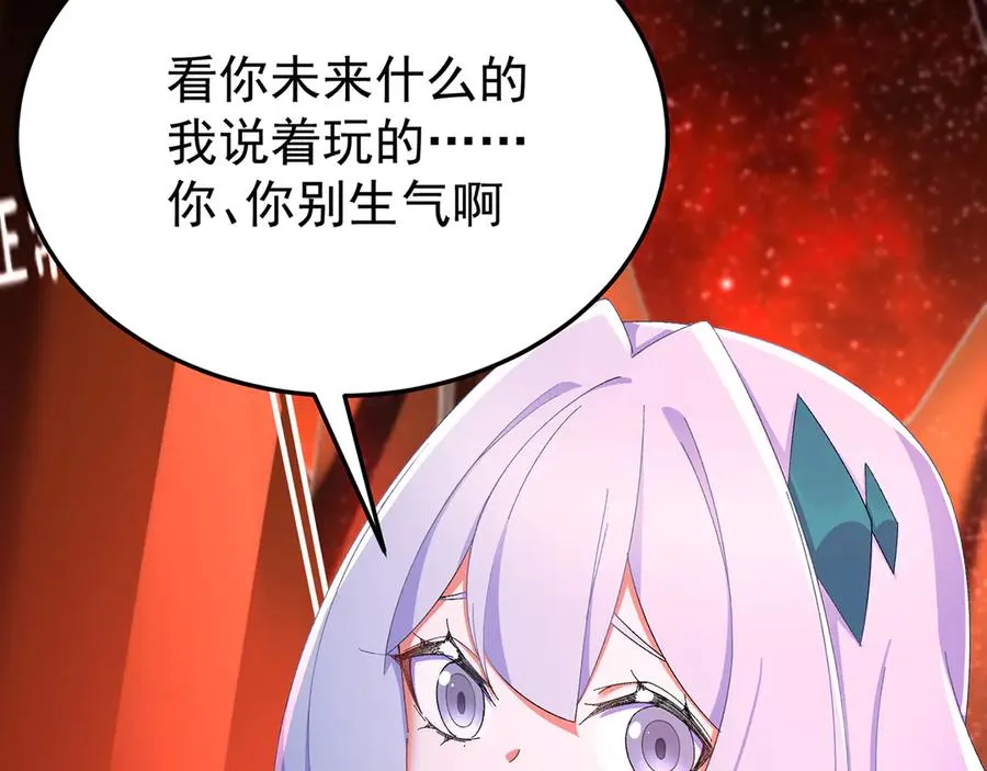 71-转生之我奶我自己 第63页