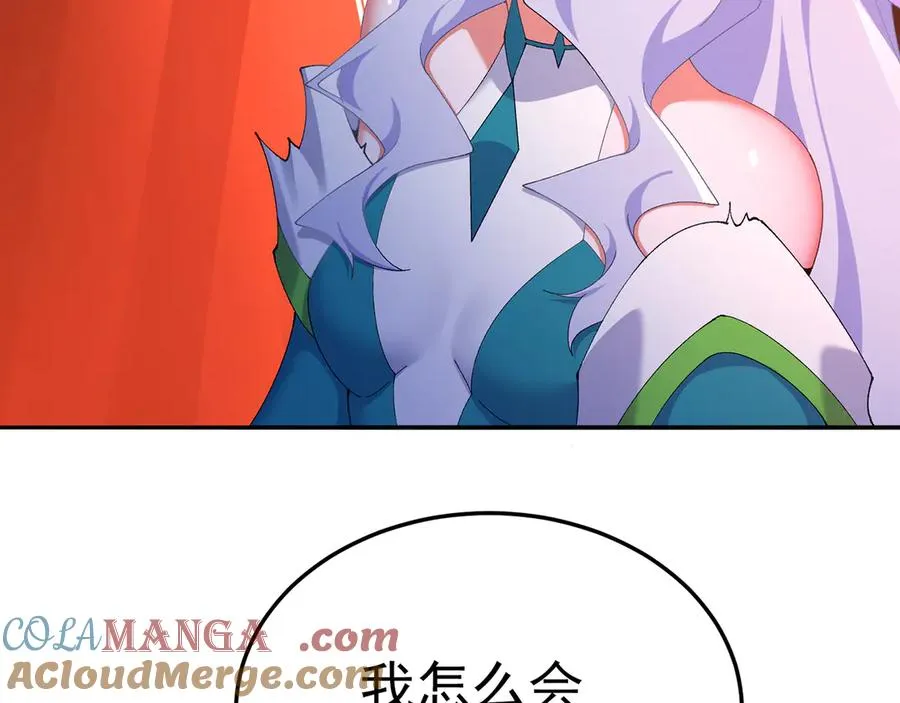 71-转生之我奶我自己 第65页
