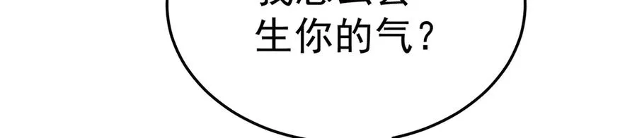 71-转生之我奶我自己 第66页
