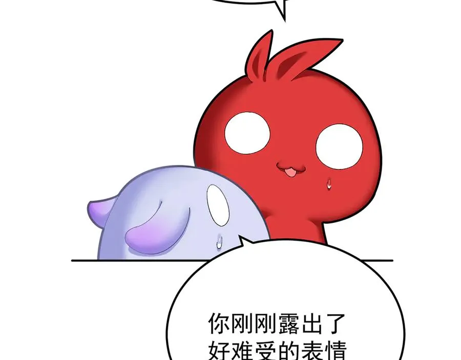 71-转生之我奶我自己 第67页