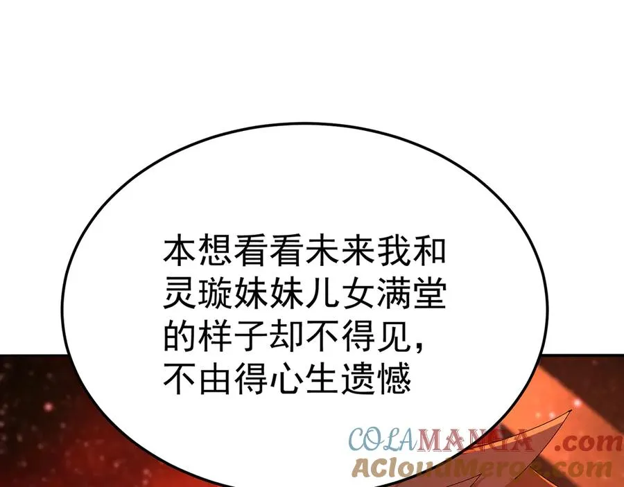 71-转生之我奶我自己 第69页