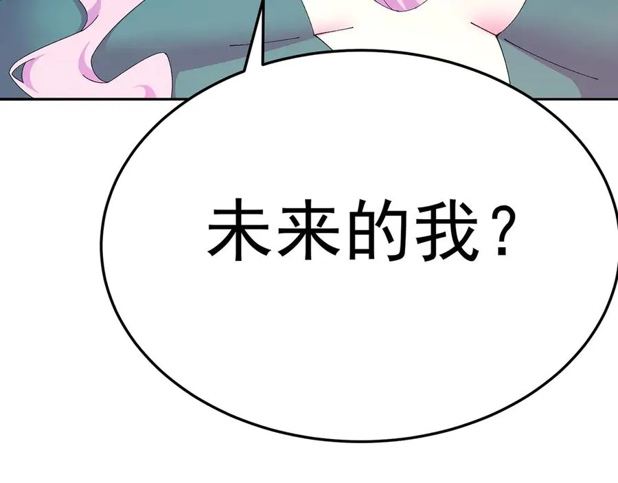71-转生之我奶我自己 第87页