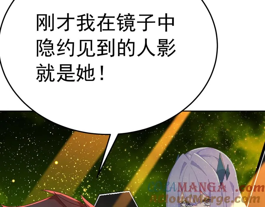 71-转生之我奶我自己 第89页