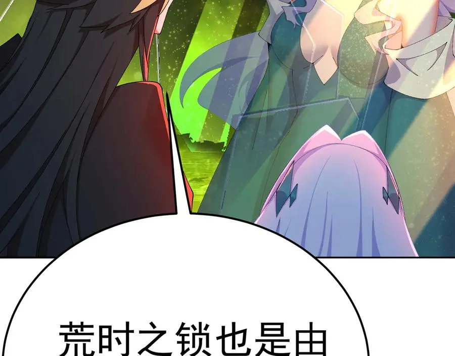 71-转生之我奶我自己 第91页