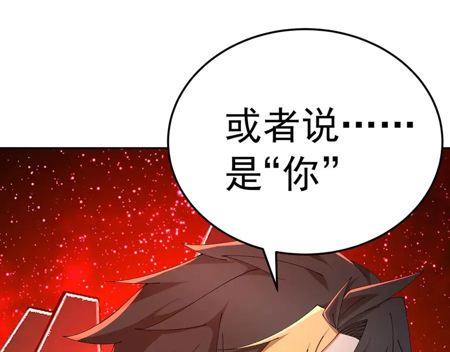 71-转生之我奶我自己 第95页